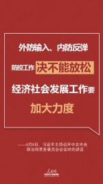 做好较长时间应对准备，习近平研判最新形势连提12个"要" - 广播电视