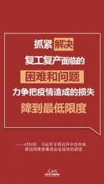 做好较长时间应对准备，习近平研判最新形势连提12个"要" - 广播电视