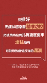 做好较长时间应对准备，习近平研判最新形势连提12个"要" - 广播电视