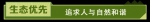 北京世园会一年间，看习近平的“生态”足迹 - 广播电视