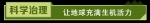 北京世园会一年间，看习近平的“生态”足迹 - 广播电视