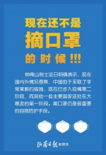 海报丨专家提醒！这三种情况还得戴口罩 - 广播电视