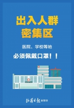 海报丨专家提醒！这三种情况还得戴口罩 - 广播电视