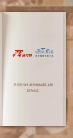 青春的记忆 - 广播电视