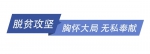 战“疫”中，习近平强调这样的中国精神 - 广播电视