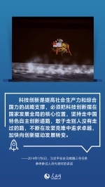 载人航天“第三步”启幕！习近平指引建设航天强国 - 广播电视