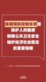 再次强调"人民至上" 习近平提出维护人民健康新要求 - 广播电视