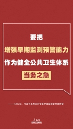 再次强调"人民至上" 习近平提出维护人民健康新要求 - 广播电视