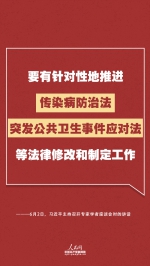 再次强调"人民至上" 习近平提出维护人民健康新要求 - 广播电视