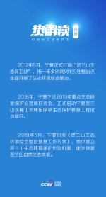 热解读 | 跨越千万年，这座大山见证着一个永恒的真理 - 广播电视