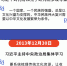 习近平为文化和自然遗产保护工作指明方向 - 广播电视
