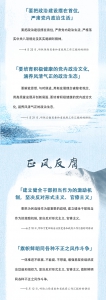 图解：今年八次国内考察，习近平给党员干部的15句箴言 - 广播电视