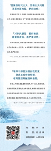 图解：今年八次国内考察，习近平给党员干部的15句箴言 - 广播电视