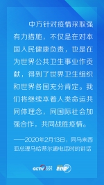 联播+丨非常时期“云外交” 习近平这个理念一以贯之 - 广播电视