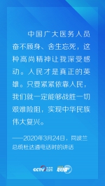 联播+丨非常时期“云外交” 习近平这个理念一以贯之 - 广播电视