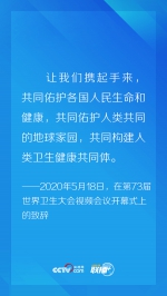 联播+丨非常时期“云外交” 习近平这个理念一以贯之 - 广播电视