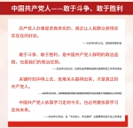 从总书记的讲话中感受“世界第一大党”的荣光 - 广播电视