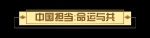 2020上半年，中国元首“云外交”为世界注入信心 - 广播电视