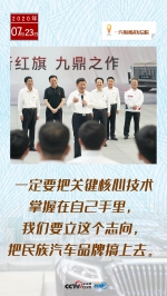 联播+ | 习近平吉林之行，这四个“微镜头”意味深长 - 广播电视