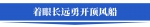 开门问策“十四五”，习近平提出六大要求 - 广播电视