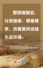 海报丨这项“千秋大计”，习近平提出7个“要” - 广播电视