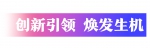 中国服务“惠”全球，习近平这样说 - 广播电视