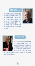 第一报道｜推动中欧关系迈向更高水平，习主席这样指方向、划重点 - 广播电视