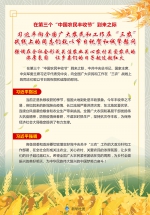 习近平向全国广大农民和工作在“三农”战线上的同志们致以节日祝贺和诚挚慰问 - 广播电视