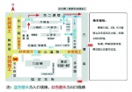 东三道巷封闭施工 开车到市中心医院就诊路线有变化 - 太原新闻网