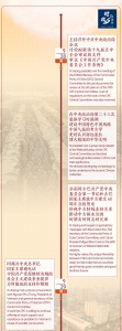 时政微周刊丨总书记的一周（9月28日—10月4日） - 广播电视