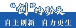 扎实做好这三条，勇当新时代的“拓荒牛” - 广播电视