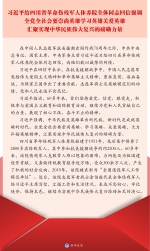 习近平给四川省革命伤残军人休养院全体同志回信强调 全党全社会要崇尚英雄学习英雄关爱英雄 汇聚实现中华民族伟大复兴的磅礴力量 - 广播电视