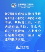 习近平主席在第三届进博会上的这些话掷地有声 - 广播电视