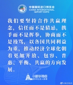 习近平主席在第三届进博会上的这些话掷地有声 - 广播电视