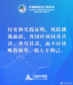 习近平主席在第三届进博会上的这些话掷地有声 - 广播电视