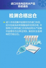 太原发布通告：全面加强进口冷冻肉品和水产品疫情防控 - 太原新闻网