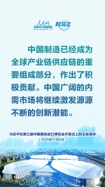 全面扩大开放！习近平在进博会上的主旨演讲掷地有声 - 广播电视