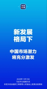 中国不谋求“脱钩” 也不搞“小圈子” - 广播电视