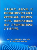 习近平在二十国集团领导人第十五次峰会第一阶段会议讲话要点 - 广播电视