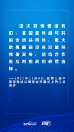 联播+丨“云外交”峰会月 习近平给出这些中国方案 - 广播电视