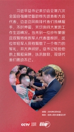 联播+ | 这个特殊群体 习近平关爱有加 - 广播电视