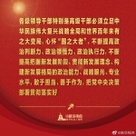 金句来了！习近平在省部级主要领导干部学习贯彻党的十九届五中全会精神专题研讨班开班式上发表重要讲话 - 广播电视