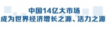 习近平的信札丨为各国企业提供更广阔空间 - 广播电视