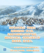 关于北京冬奥会、冬残奥会，习近平总书记这样说 - 广播电视