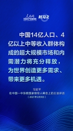 时习之 金句海报：习近平：为中国—中东欧国家合作开辟更广阔空间 - 广播电视