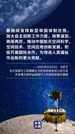 揽月而归，开启星际探测新征程 - 广播电视