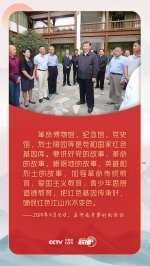 联播+丨传承红色基因，习近平这样要求 - 广播电视