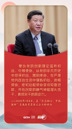 联播+丨传承红色基因，习近平这样要求 - 广播电视