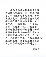 学习故事绘｜20多任县委书记，连续干了一件事 - 广播电视