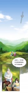 学习故事绘｜20多任县委书记，连续干了一件事 - 广播电视